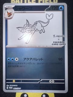 ナガバシャワーズ ポケモンカードのサムネイル