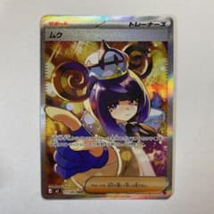 ポケモンカード ムク SAR - メルカリ