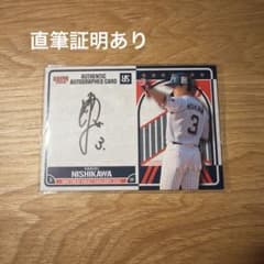 西川遥輝 直筆サインカード 89枚限定 BBM 2024 ヤクルトのサムネイル
