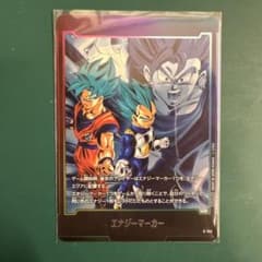 ベジット エナジーマーカー E-144 ドラゴンボール フュージョン