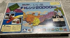 値下げエポック社　日本旅行ゲームチャレンジ20000 超希少未使用品‼️エポック社 いい旅チャレンジ20000km ボードゲーム