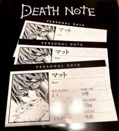 デスノート展 プロフィールカード マット 3点 - メルカリ