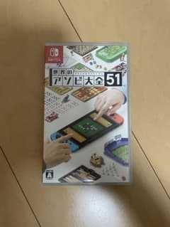 世界のアソビ大全51のサムネイル