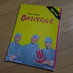 YMO 写真集 『OMIYAGE』 GORO特別編集 小学館 - メルカリ