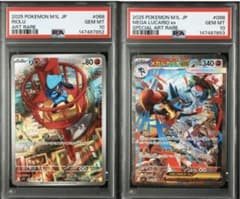 PSA10 ポケモンカード リオル ルカリオ 連番 メガブレイブ - メルカリ