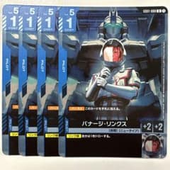 ガンダムカードゲーム GD01-088 バナージ・リンクス PR 4枚セット