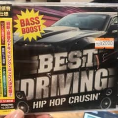 BEST DRIVING -HIP HOP CRUSIN'-のサムネイル