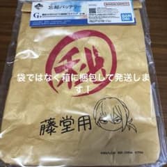 忘却バッテリー 一番くじ Ｇ賞 藤堂葵 マル秘袋風マルチバッグのサムネイル