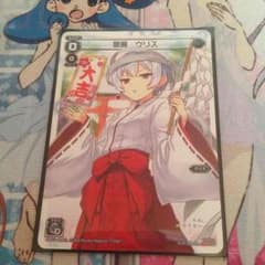 おみくじ ウリス 大吉 wixossのサムネイル