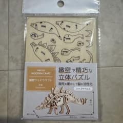 細密ウッドクラフト 恐竜 ステゴサウルス 立体パズルのサムネイル