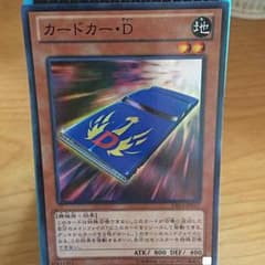 カードカーDのサムネイル
