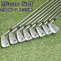 入手困難 貴重品 80s 名器 Mizuno Staff アイアンセット 激レア 入手困難 貴重品 80s 名器 Mizuno Staff アイアンセット 激レア - メルカリ