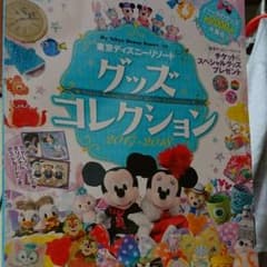 ディズニーリゾート  グッズコレクションのサムネイル