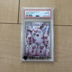 PSA10 プクリン AR ポケモンカードのサムネイル