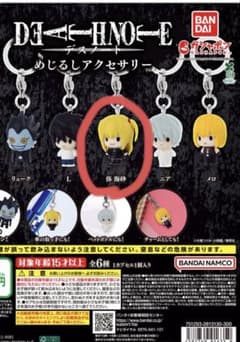 DEATH NOTE めじるしアクセサリー ガチャ バンダイのサムネイル