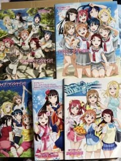 ラブライブサンシャイン　Aqours 雑誌　まとめ売りのサムネイル