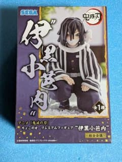 鬼滅の刃」 ちょこのせ プレミアムフィギュア“伊黒小芭内”－柱合会議