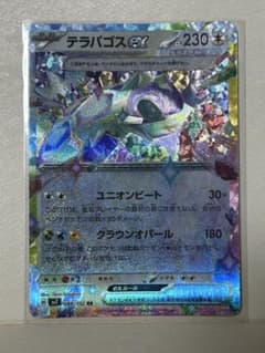 ポケモンカード ex 3枚セットのサムネイル