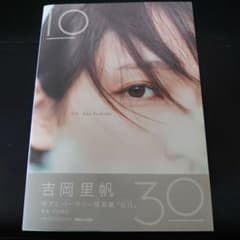 吉岡里帆　写真集「日日」のサムネイル
