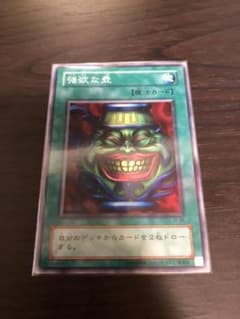 遊戯王カード 強欲な壺のサムネイル