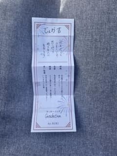 白岩瑠姫 お吉 じぇおみくじ おみくじ - メルカリ