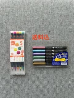 【新品未開封】値下げ　水彩毛筆　2箱セットのサムネイル