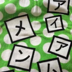 R指定 タオル 緑(希望によりチェキ付き)のサムネイル