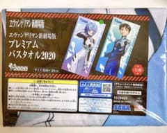 エヴァンゲリオン　プレミアムバスタオル　綾波レイのサムネイル