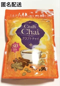 やきいも　Craft Chai クラフトチャイ 80包入りｘ8袋セット Craft Chai クラフト チャイ インド スパイスティー 80包 - メルカリ