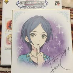 シンデレラガールズ 一番くじ 色紙のサムネイル