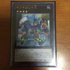 ギアギガントX１枚のサムネイル