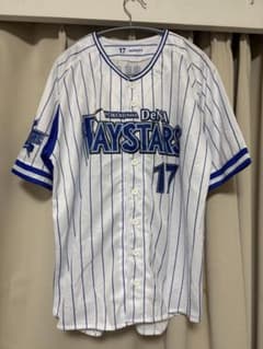 横浜DeNAベイスターズ 三嶋一輝 ユニフォーム 17 サイズL - メルカリ