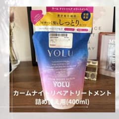 YOLU カームナイトリペアトリートメント 400mlのサムネイル