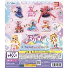 アイカツカプセルジェムクリップのサムネイル