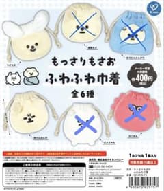 もっさりもさお ふわふわ巾着 2個セットのサムネイル