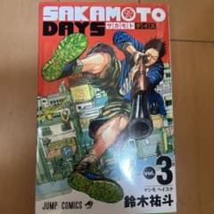 SAKAMOTO DAYS 사카모토 데이즈 vol.3