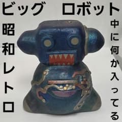 ビッグ ロボット フィギュア 昭和 レトロ レア 昔 当時物 おもちゃ