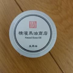 馬油のサムネイル