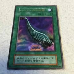 遊戯王 ハーピィの羽根箒のサムネイル