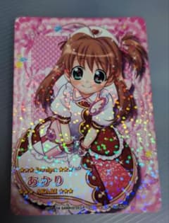 ジュエルペット まほうのエプロン あかりナーススタイル - メルカリ