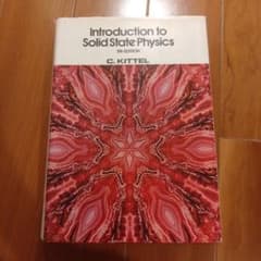Introduction to Solid State Physics - メルカリ