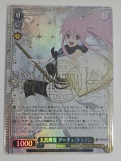 ヴァイスシュヴァルツ 天真爛漫 アーチェ・クライン SR - メルカリ