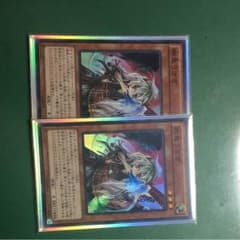 遊戯王 幽鬼うさぎ 二枚セットのサムネイル
