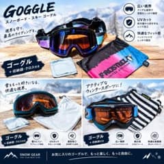 FROSTEEZ スキー スノーボード　３ ゴーグル 収納袋 クロス付きのサムネイル