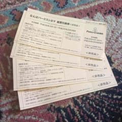 なんばパークスシネマ 鑑賞引換券 バラ売り2枚も可のサムネイル