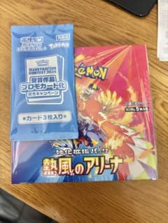 ポケモンカードゲーム 熱風のアリーナのサムネイル