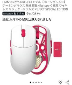 LAMZU MAYA X REJECT ワイヤレスマウス 値下げ可 - メルカリ