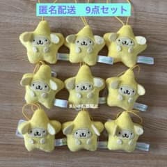 サンリオ カワイイまみれ 星まみれ ミニマスコット ポムポムプリン 9点
