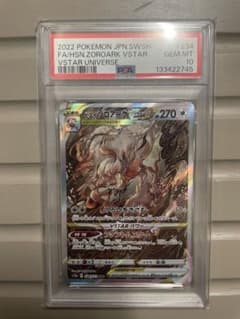 【PSA10】ヒスイゾロアークVSTAR SAR234/172のサムネイル