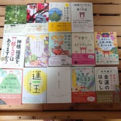 桜井識子さん 著書 14冊まとめ売りセット（スピリチュアル・神社仏閣
